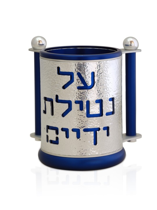כוס כביסה מאלומיניום מרוקעת עם צבעים מותאמים אישית, מתנות לפסח, אי